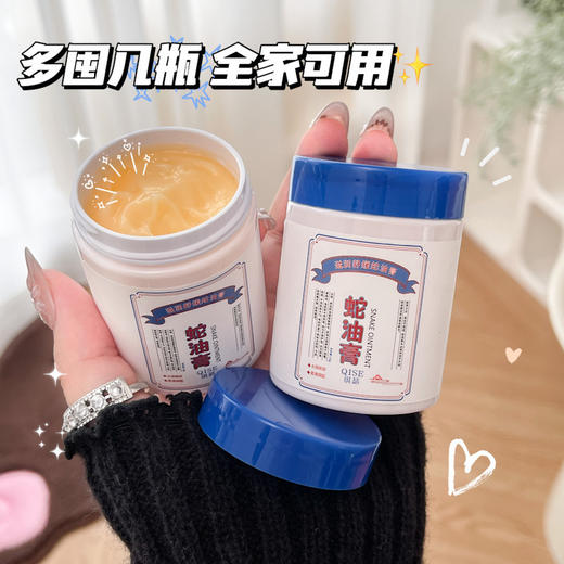 【19.9抢3瓶！滋润防干裂蛇油膏】解救干裂 ，安心润护，干燥危肌，皲裂膏身体乳补水保湿护手霜裂可宁正品 商品图2