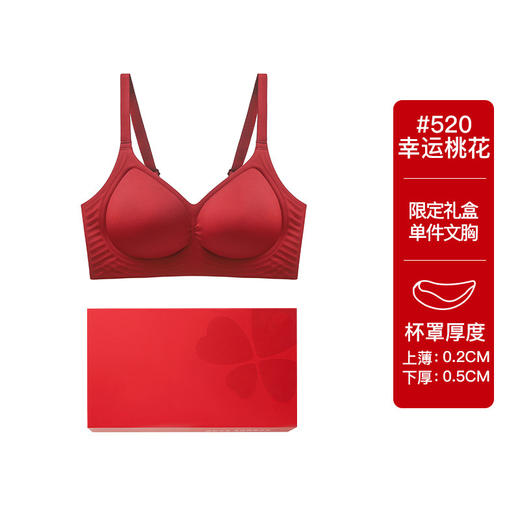 【本命年红色内衣内裤】马年新娘结婚礼物 无痕小胸聚拢文胸套装礼盒  商品图7