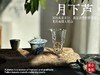 【好茶来了】2025头采米针《月下芦》，毫香浓郁，汤水稠润，浓浓芦荻毫香，诗经里的野草们有了现实的具象~~ 商品缩略图14