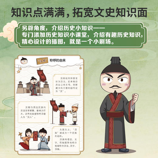 米小圈漫画历史故事·13·西汉建立 商品图1