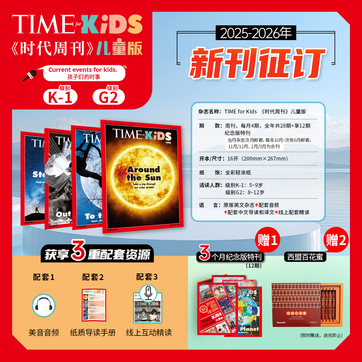 【2026杂志季】TIME FOR KIDS《时代周刊》儿童版(英文报纸) 订阅周期为26年1月-12月