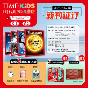 【2026杂志季】TIME FOR KIDS《时代周刊》儿童版(英文报纸) 订阅周期为26年1月-12月