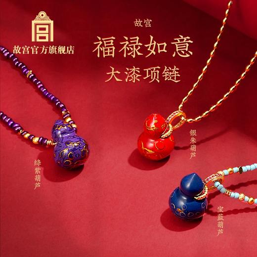 福禄如意大漆项链 商品图0