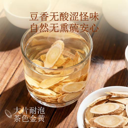 预售 黄芪 200克/罐 商品图2