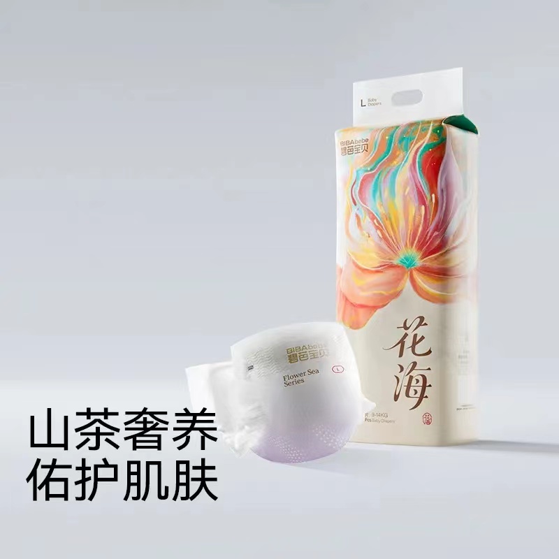 到店自提：碧芭宝贝花海系列（纸尿裤）（购满358元参与：1元报名送358元乳铁蛋白）