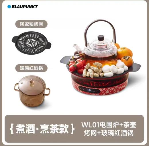 (包邮)蓝宝围炉煮茶WL01(两种颜色，三种规格) 商品图5