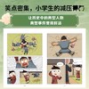 米小圈漫画历史故事·13·西汉建立 商品缩略图3