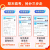 【2025期末抢分卷】考前冲刺100分 期末抢分卷 一二年级三四年级上册人教版语文数学英语试卷测试卷全套小学试卷押题卷必考点教辅卷子练习册习题 商品缩略图3