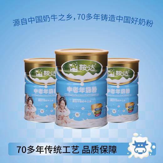 鞍达中老年奶粉 商品图0