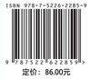 北京市节水技术新标准：实施要点、案例与展望（北京市百项节水标准规范提升工程系列丛书▪节水技术篇） 商品缩略图3