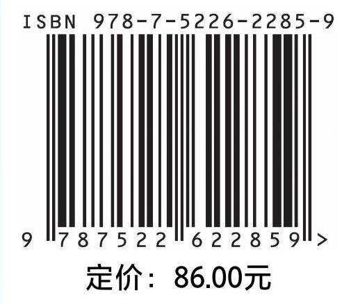 北京市节水技术新标准：实施要点、案例与展望（北京市百项节水标准规范提升工程系列丛书▪节水技术篇） 商品图3