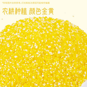 万谷食美 甄选 玉米渣2斤 玉米糁 杂粮小细玉米粒粥米 /粮油调味 /杂粮 /谷米类 商品图2