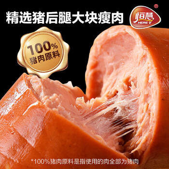 恒慧无淀粉火腿400g猪肉老火腿香肠早餐食材烧烤露营即食零食 商品图2