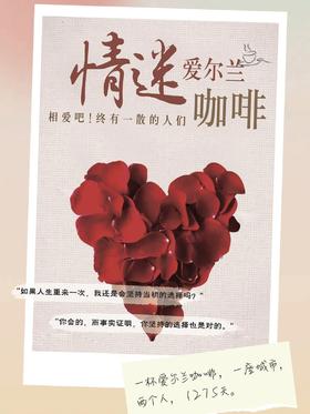 棉仓油罐公园店 | 文旅戏剧周·情迷爱尔兰咖啡