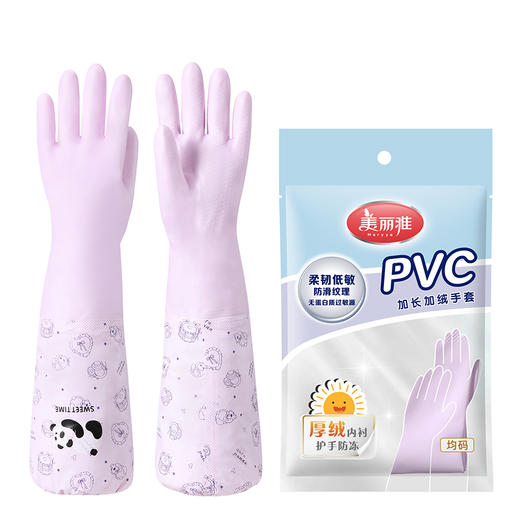 美丽雅丁腈挂绳手套长款 商品图0