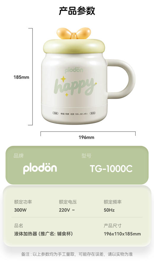 🔥宝妈必入！还在为宝宝辅食种类单一发愁？👶🏻还在羡慕别人能悠闲喝养生茶？这款【浦利顿多功能暖宝杯PLD-TG-1000C】🌸”辅食 + 养生“一杯搞定❗ 商品图6