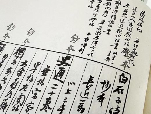 重磅，特惠！！《藏园老人手稿》，16开，布面精装，全16册，傅增湘著，中华书局2020年一版一印，定价9800，售价2548元。 商品图7