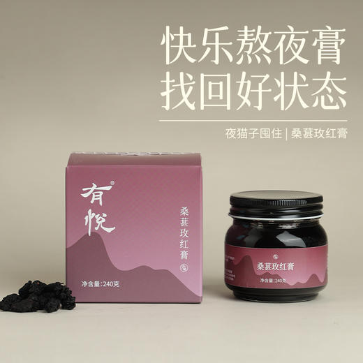 【特惠7.7折起】少点盐 桑椹玫红膏 240g/瓶 商品图0