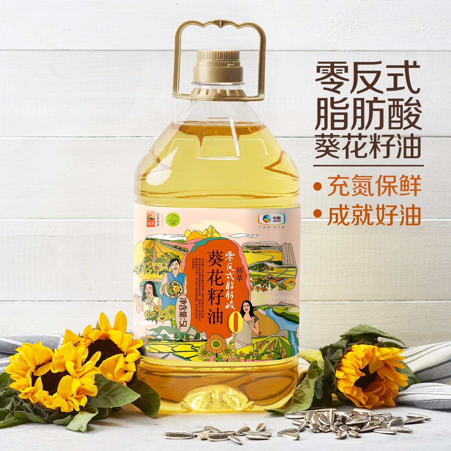 中粮初萃零反式脂肪葵花籽油5L