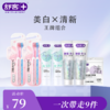 【美白清新组合】舒客清新益生菌牙膏 酵素牙膏 牙线棒   樱巧柔护牙刷（组合产品颜色/款式/口味/新旧包装随机发，介意慎拍） 商品缩略图0