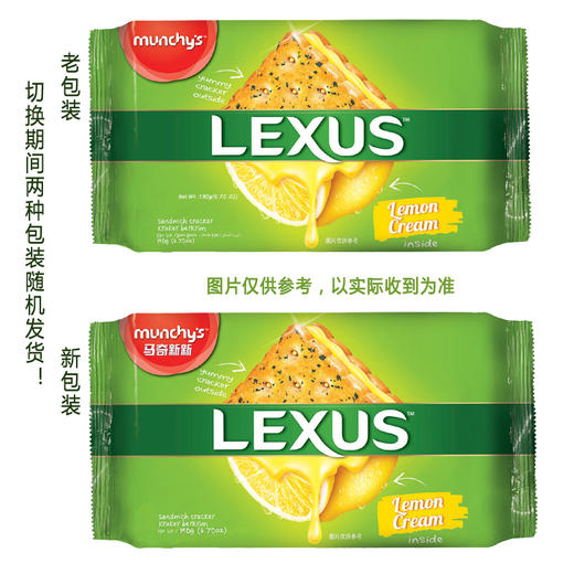 马奇新新 力士柠檬黄油味夹心饼干 190g*2袋 商品图1