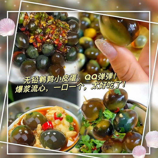 神丹 鹌鹑皮蛋 商品图1