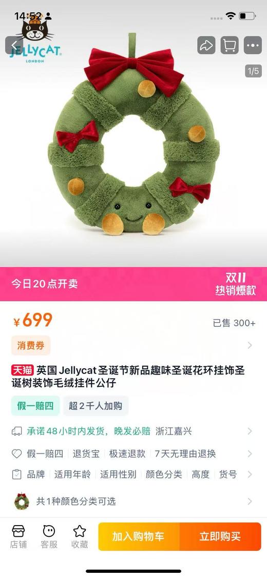 圣诞系列大合集！！jelly*at圣诞花环 蝴蝶结圣诞树！ 商品图2