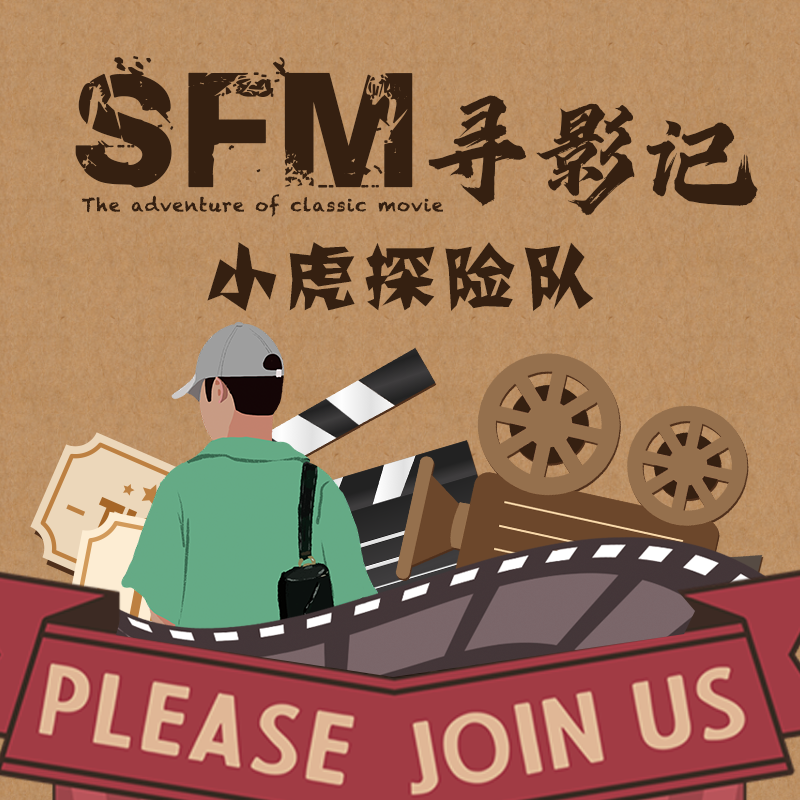 【周末节假日通用】小虎探险队-《SFM寻影记》·上海博物馆