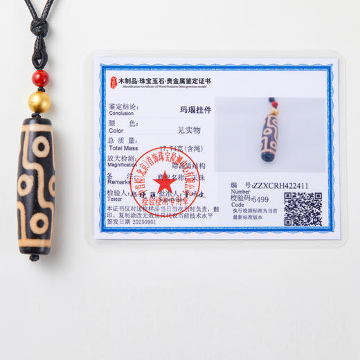 天珠竖款挂坠 商品图5