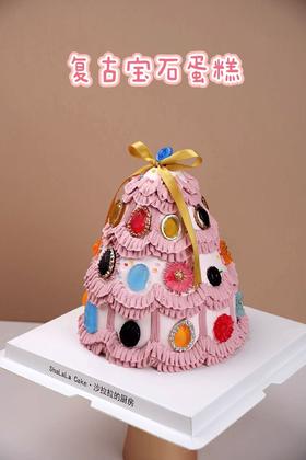 复古宝石蛋糕（GD同款）