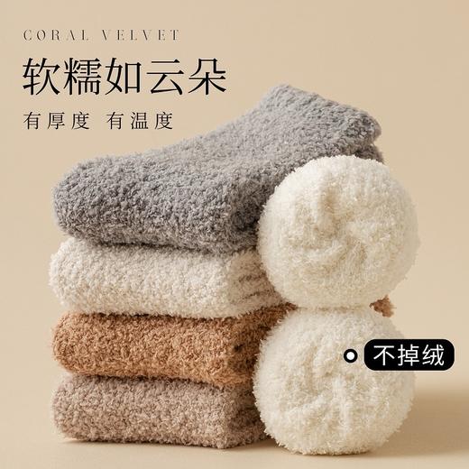 买手优选袜子冬季加厚珊瑚中筒袜加绒保暖地板袜3双装168294444 商品图2