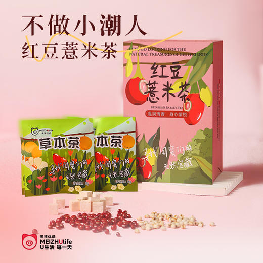 美猪优选红豆薏米茶 商品图1