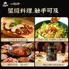 饭扫光&一饭封神联名  松茸坚果油辣子 甄选甘孜松茸 210g/瓶 商品缩略图2