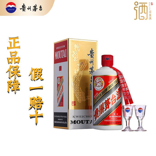 贵州茅台酒飞天茅台500ml*4瓶 原箱发货-apc 商品图0