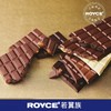 【新鲜市集】ROYCE若翼族黑巧牛奶果仁可可脂巧克力日本进口小零食（解冻日期2025年11月） 商品缩略图0