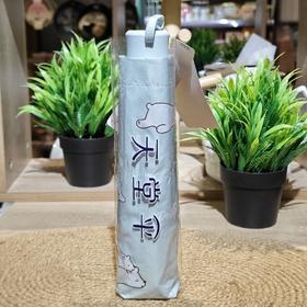 天堂37121E欢熊三折伞57*8