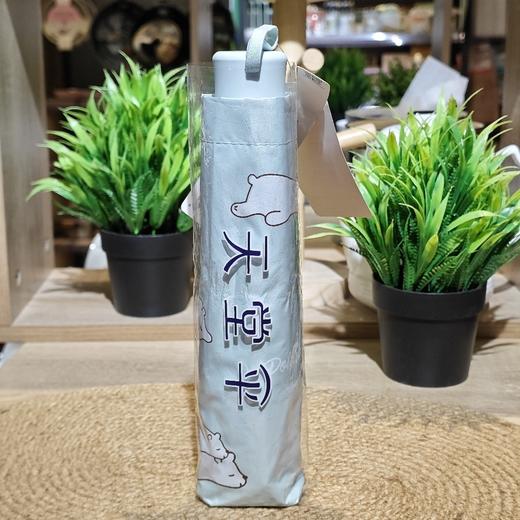 天堂37121E欢熊三折伞57*8 商品图0