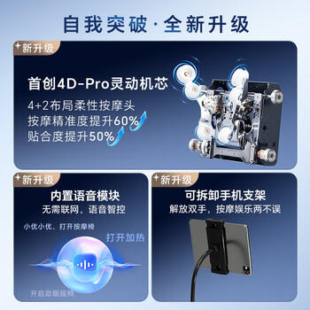 海尔（Haier）按摩椅家用全身按摩太空舱肩颈腰背电动按摩沙发摇摇椅送父母老人生日礼物H3-317-LU1 /家用电器 /个护健康 /按摩椅 商品图4