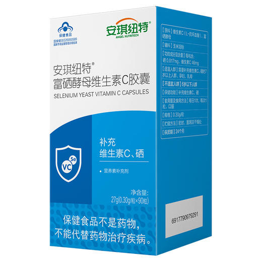 安琪纽特富硒酵母维生素C胶囊 90粒/瓶 商品图1