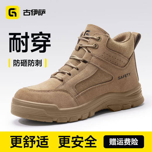 焊工系列高帮四季款安全鞋防砸防刺反绒皮防烫实心底耐磨4.0凯夫拉 商品图0