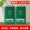源头好茶【绿. 半斤毛尖听】1.95元1个.整箱108个 商品缩略图2