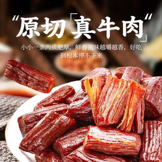 良西农场手撕风干牛肉原味50g*2 商品图3