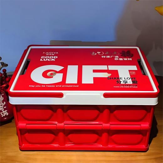 【KAIDIYA】凯帝雅-好运连连车载折叠厢A款-1538g 商品图3