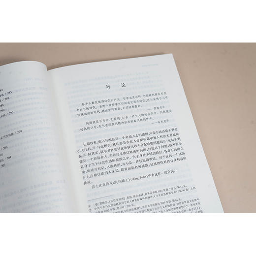 税法收入分配功能研究 何锦前著 法律出版社 商品图4