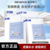 【VIP】瑷尔博士 益生精研平衡修护面膜（25g*12片/盒） 商品缩略图1