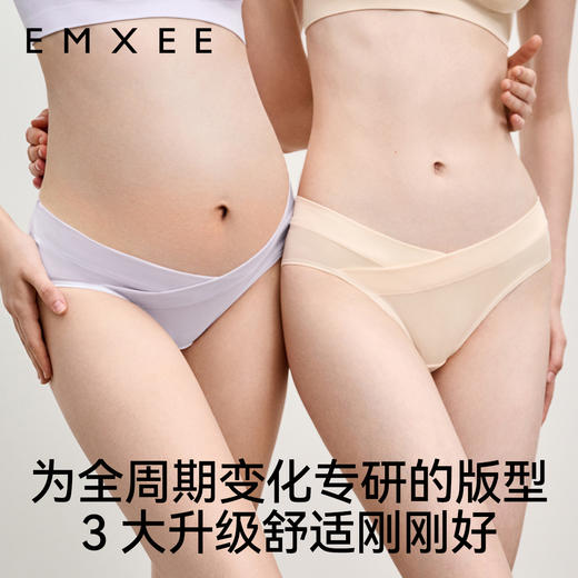 【内衣内裤专场】嫚熙孕妇内裤女怀孕早期中晚期月子专用纯棉抑菌低腰无痕托腹夏季 商品图3