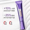 一店k （国柜正品！）眼霜一姐又又又又升级了！紫熨斗3.0代全脸淡纹眼霜！配冰感按摩头！玻色因放大器+7倍促生肌肤弹簧 给脸 “逆天改命”！侧睡纹退退退！正装30ml 商品缩略图5