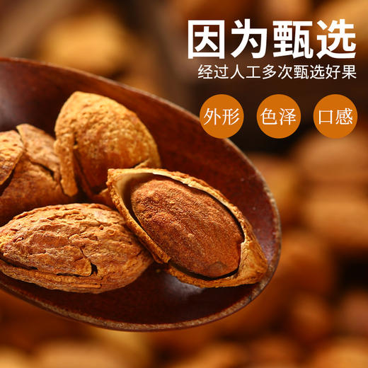 【巴旦木】旭东奶香味百里挑一罐装杏仁坚果炒货新货干果零食年货 商品图3