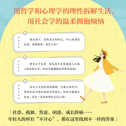 烦恼退散 商品图4