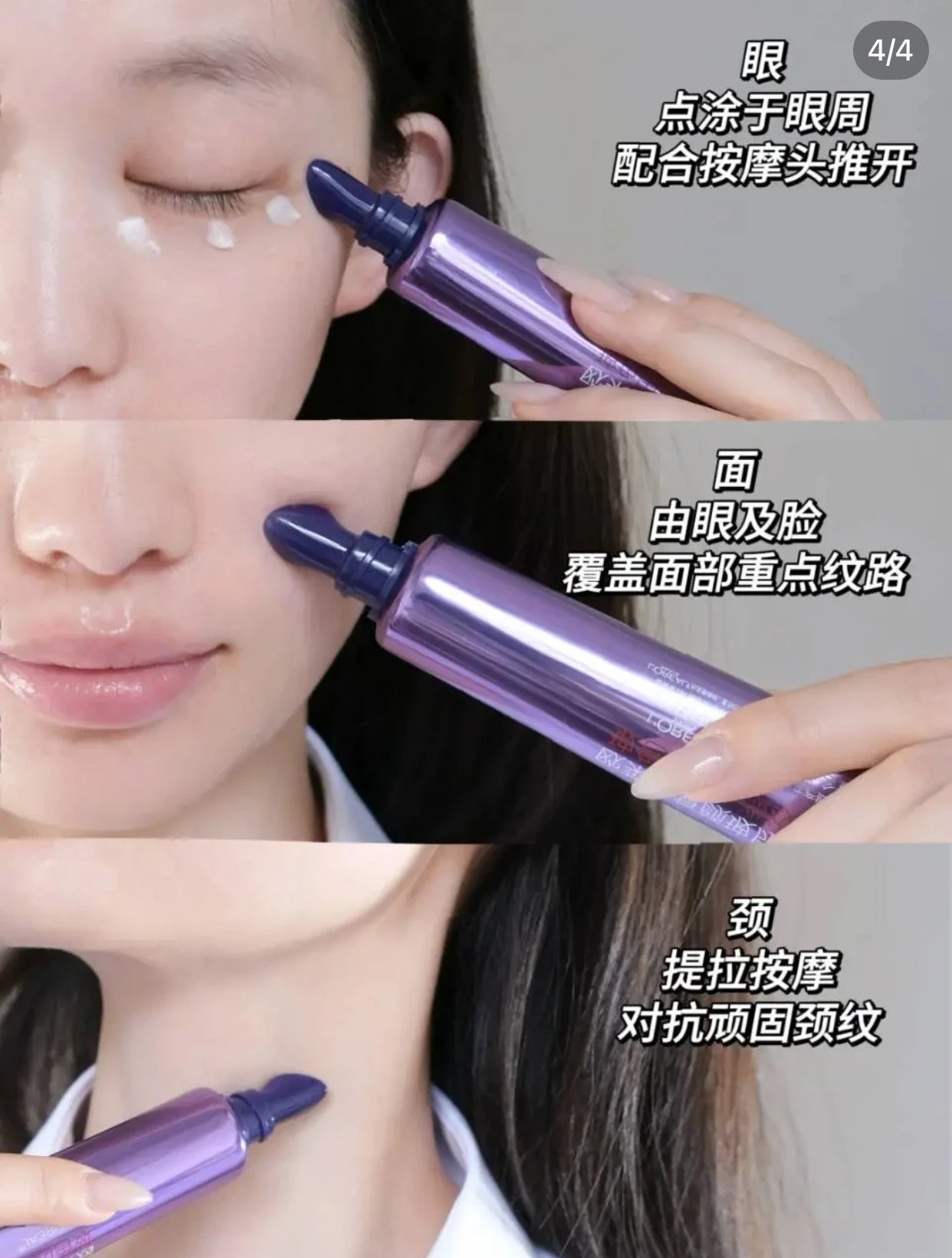 一店k （国柜正品！）眼霜一姐又又又又升级了！紫熨斗3.0代全脸淡纹眼霜！配冰感按摩头！玻色因放大器+7倍促生肌肤弹簧 给脸 “逆天改命”！侧睡纹退退退！正装30ml